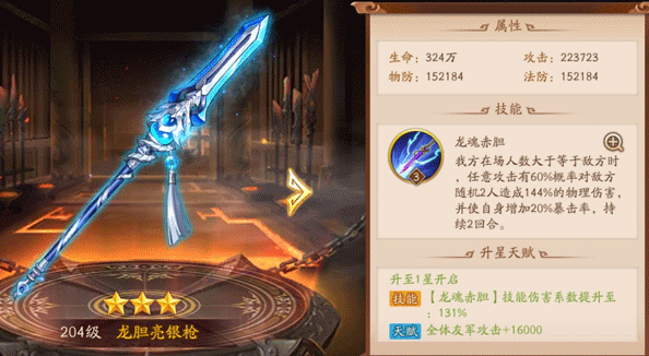 少年三国志2神兵系统怎么打
