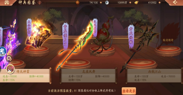 少年三国志2神兵系统怎么打