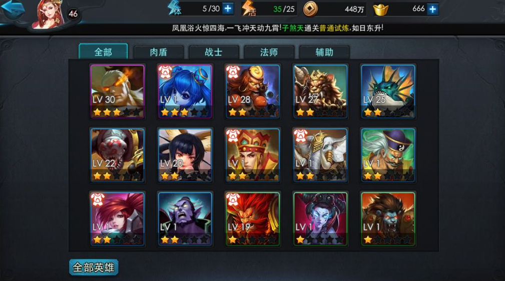 乱斗西游5星英雄怎么升星