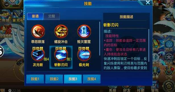 时空猎人机甲技能怎么觉醒