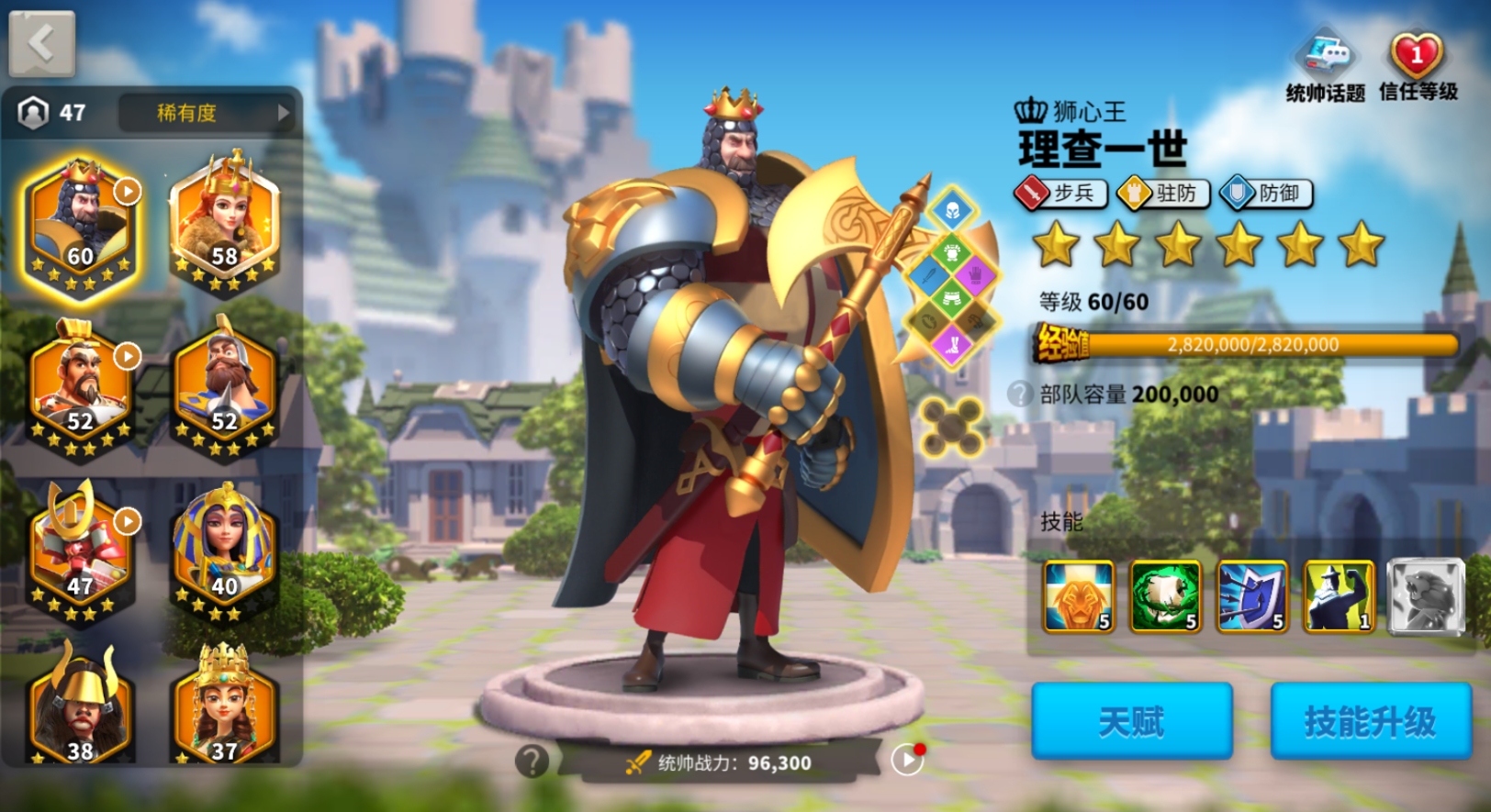 万国觉醒里的武将怎么觉醒