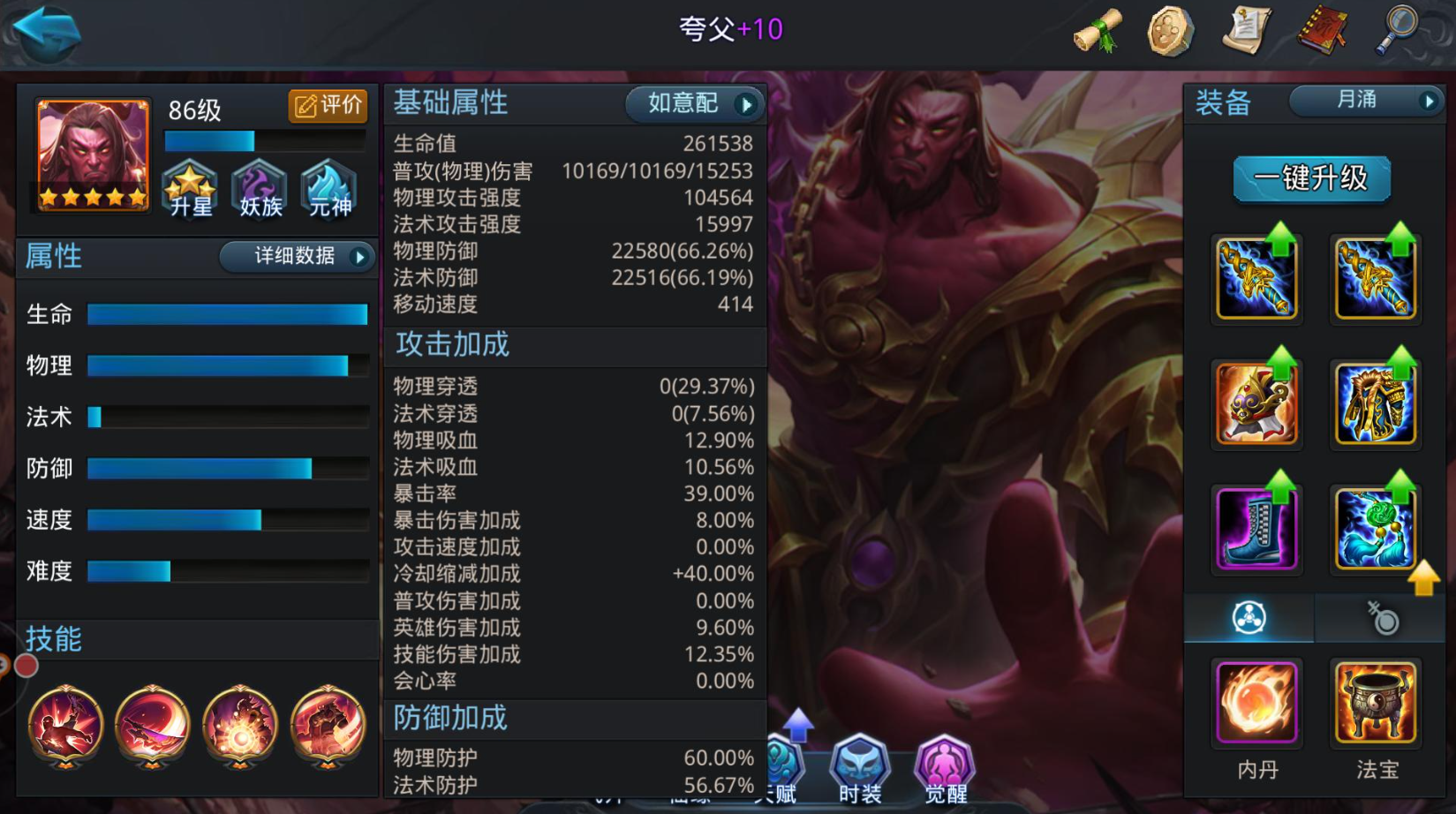 乱斗西游伏羲修罗模式怎么打夸父