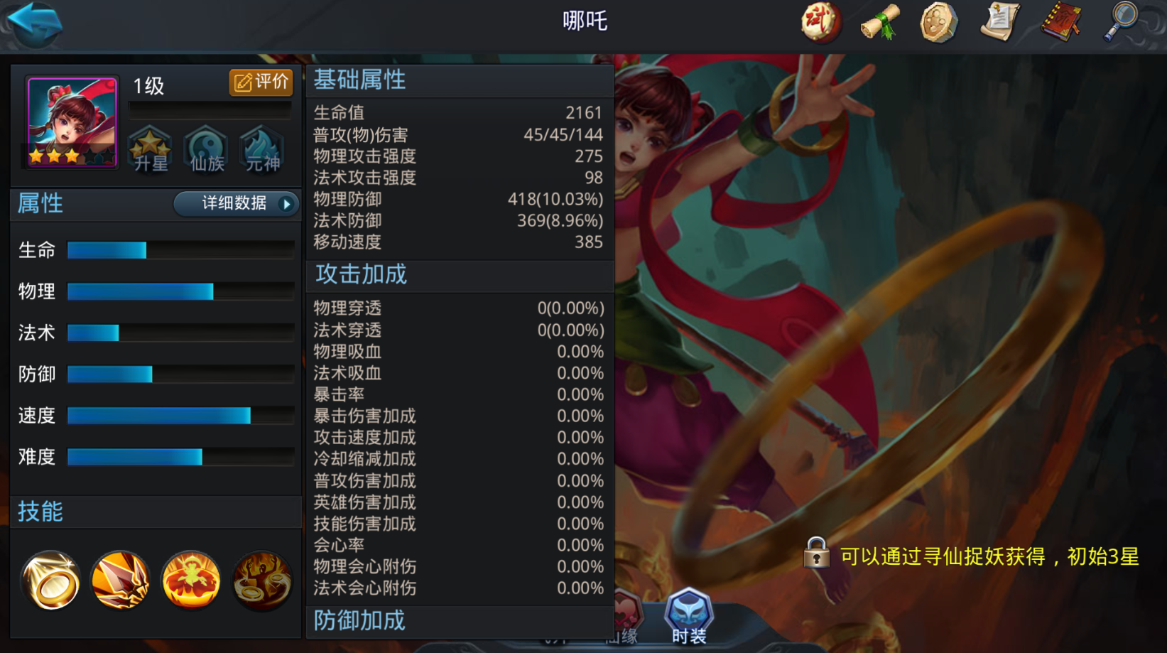 乱斗西游伏羲修罗模式怎么打夸父