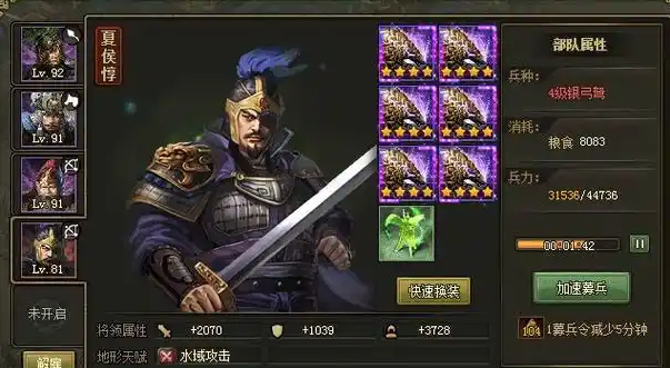 攻城掠地263级怎么过