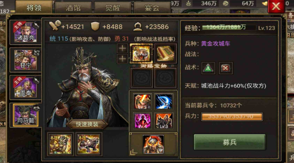 攻城掠地263级怎么过