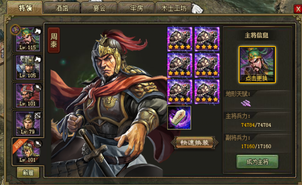 攻城掠地263级怎么过