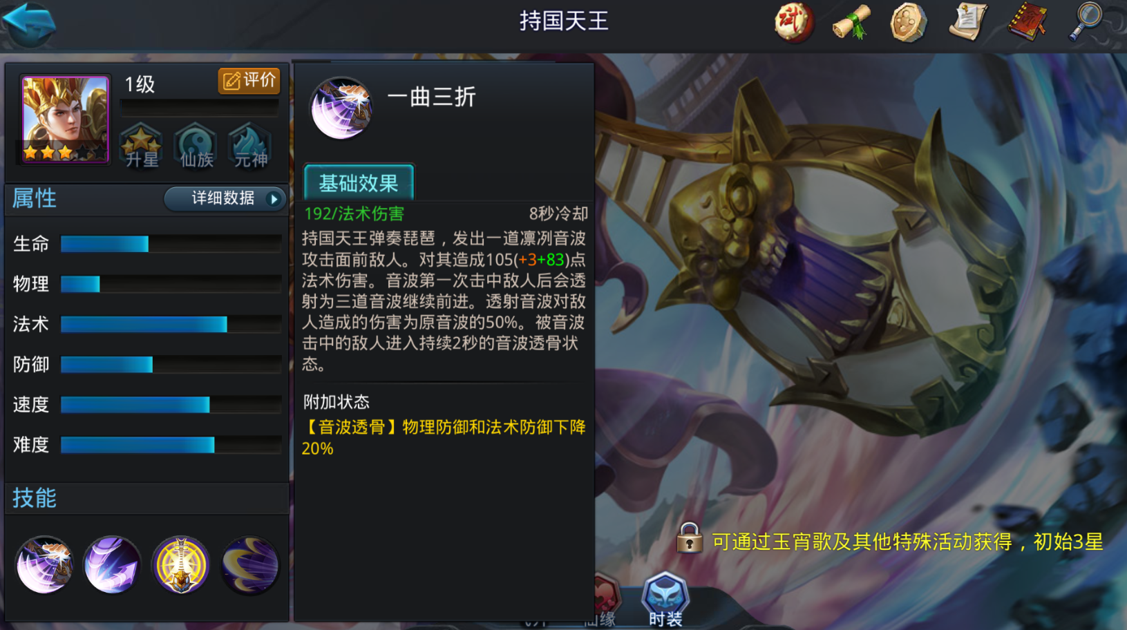 乱斗西游2魔悟空修罗怎么打