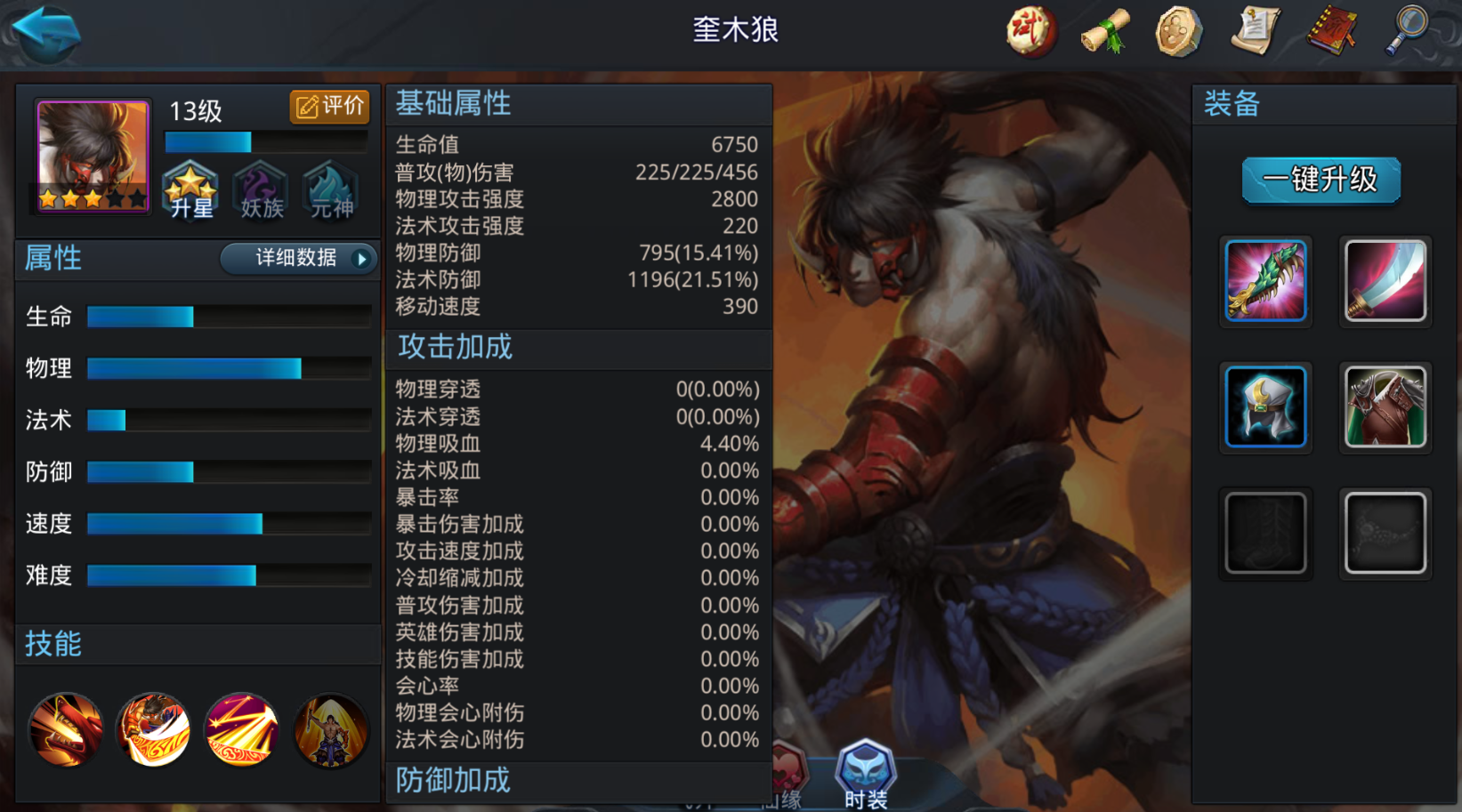 乱斗西游2魔悟空修罗怎么打