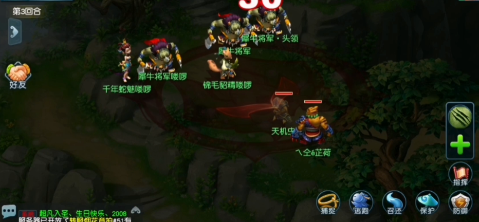 梦幻西游如何抓犀牛宝宝
