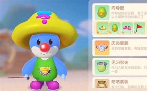 摩尔庄园摩尔志愿者怎么做