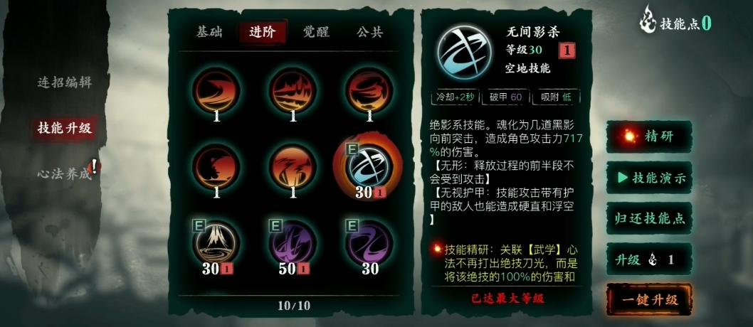 影之刃3如何应对绝影