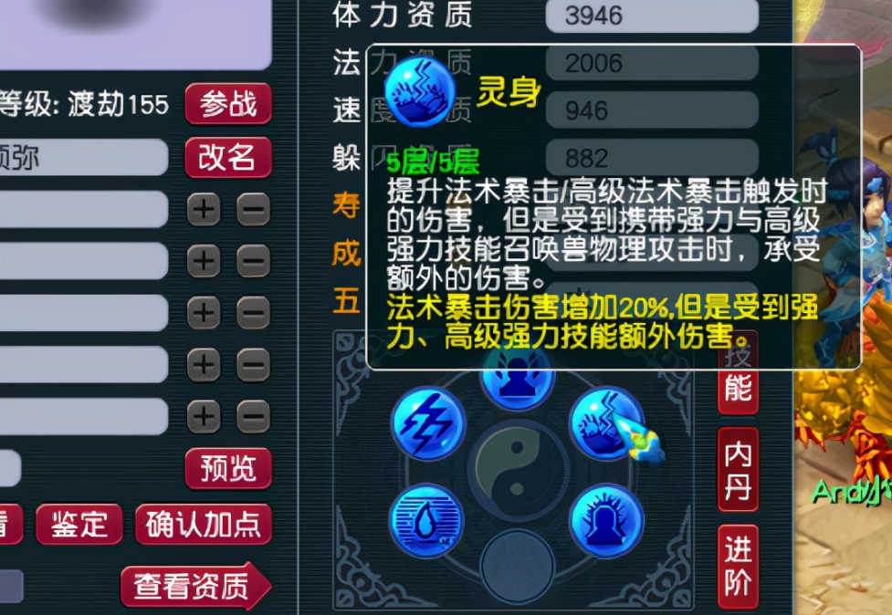 梦幻西游持国天王怎么打内丹