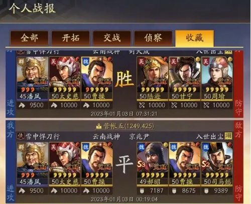 三国志战略版潘凤的战法如何选择