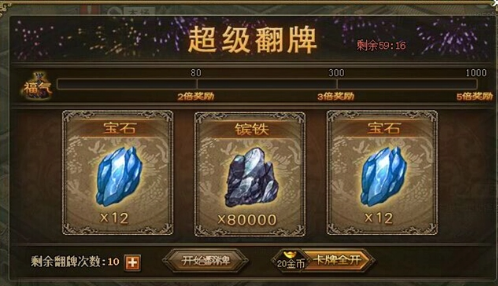 攻城掠地镔铁太多怎么办