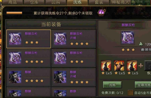 攻城掠地镔铁太多怎么办