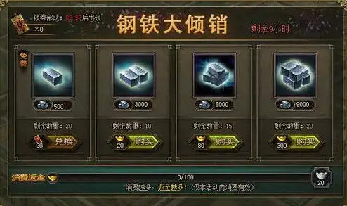 攻城掠地镔铁太多怎么办