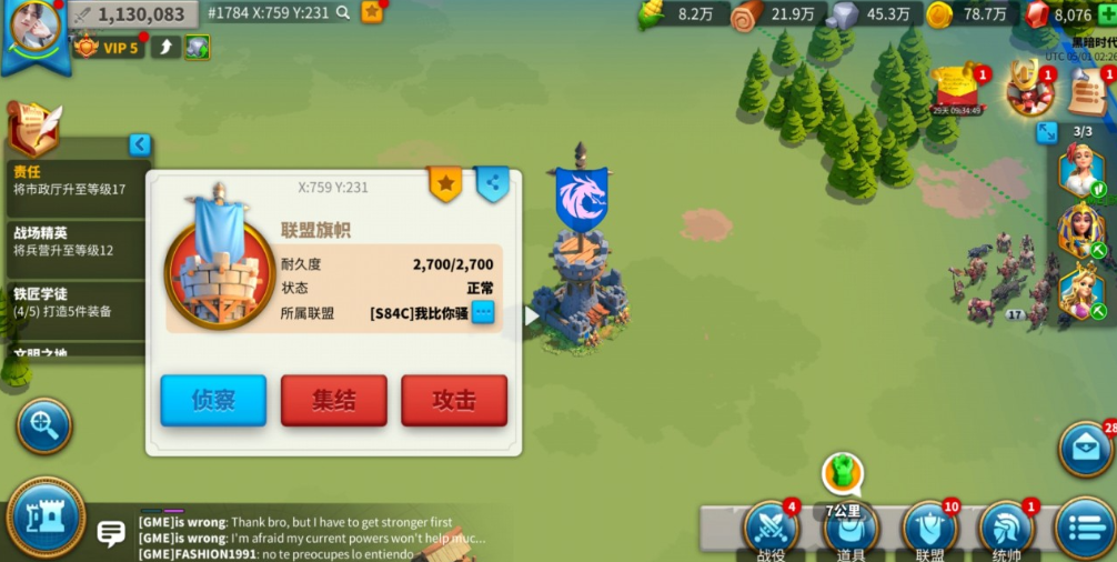 万国觉醒怎么刷积分