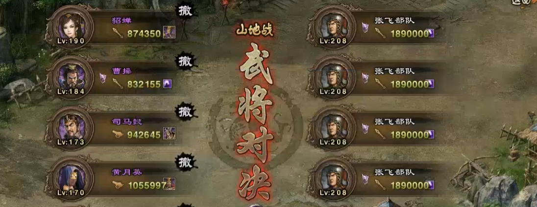 攻城掠地荆州张飞副本怎么过