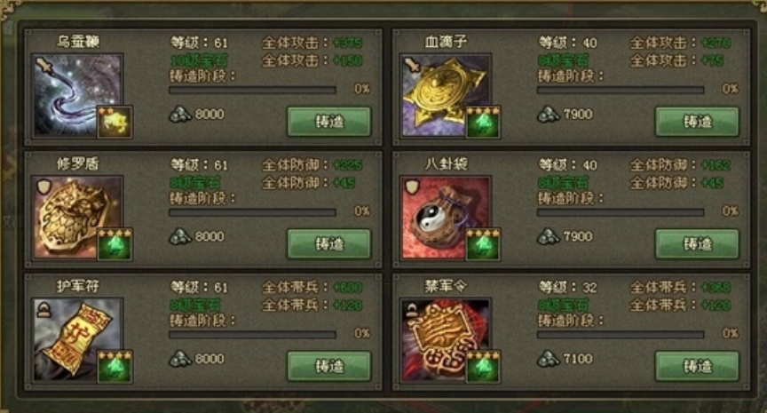 攻城掠地橙武副本怎么过
