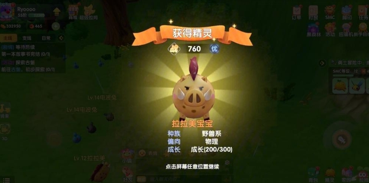 摩尔庄园宠物捕捉怎么玩