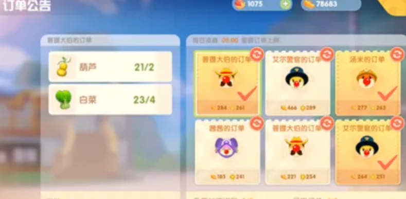 摩尔庄园农场主怎么晋级