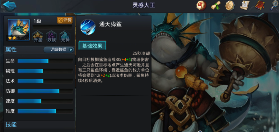 乱斗西游2灵感大王怎么加天赋