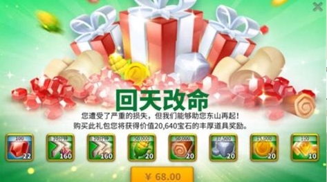 万国觉醒怎么出648回天改命礼包