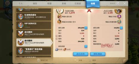 万国觉醒怎么出648回天改命礼包