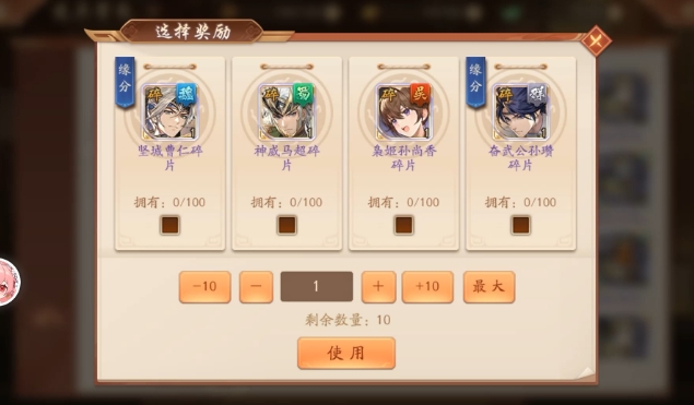 少年三国志2幽蝶羽毛如何获取