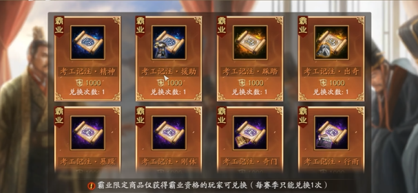 三国志战略版什么宝物升s枪比较好