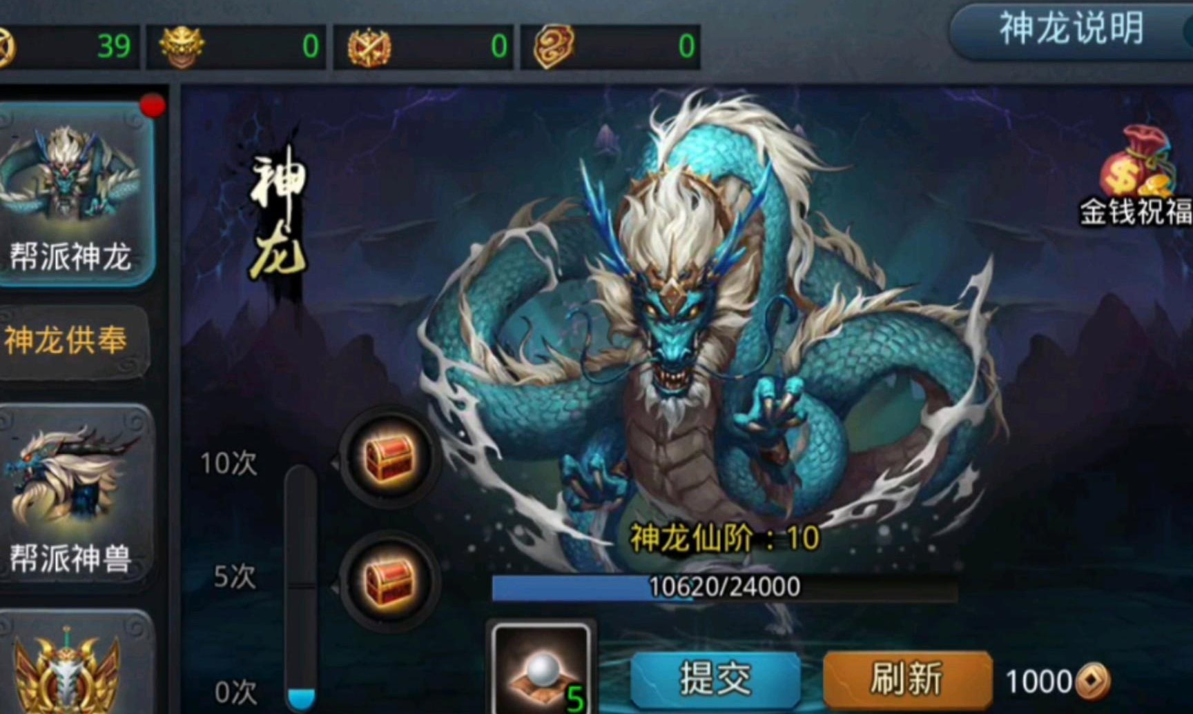 乱斗西游2如何玩转帮派神龙