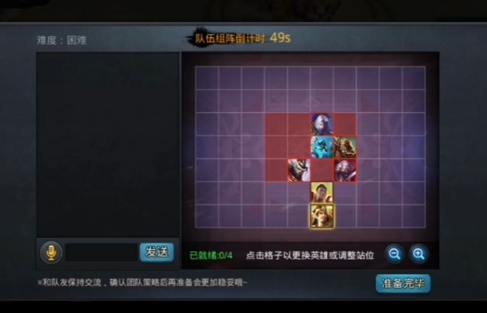 乱斗西游2十面埋伏怎么玩