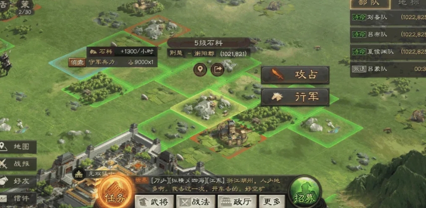 三国志战略版营地怎么更换同盟