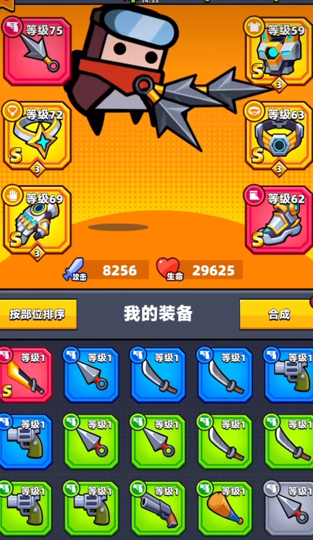 弹壳特攻队什么武器好