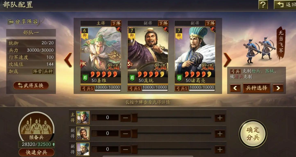 三国志战略版如何通过试炼