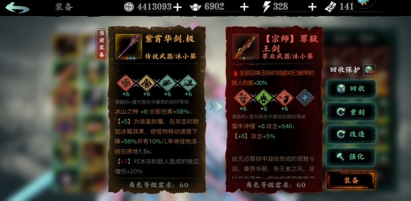 影之刃3圣刻印孔怎么洗