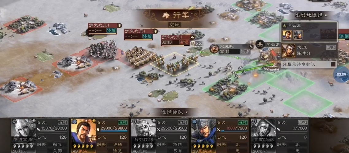 三国志战略版城防军如何守卫城市