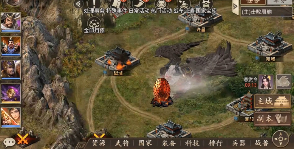 攻城掠地雷穷奇是什么地形