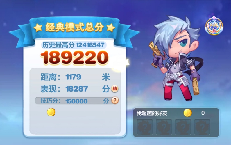天天酷跑怎么才能得高分