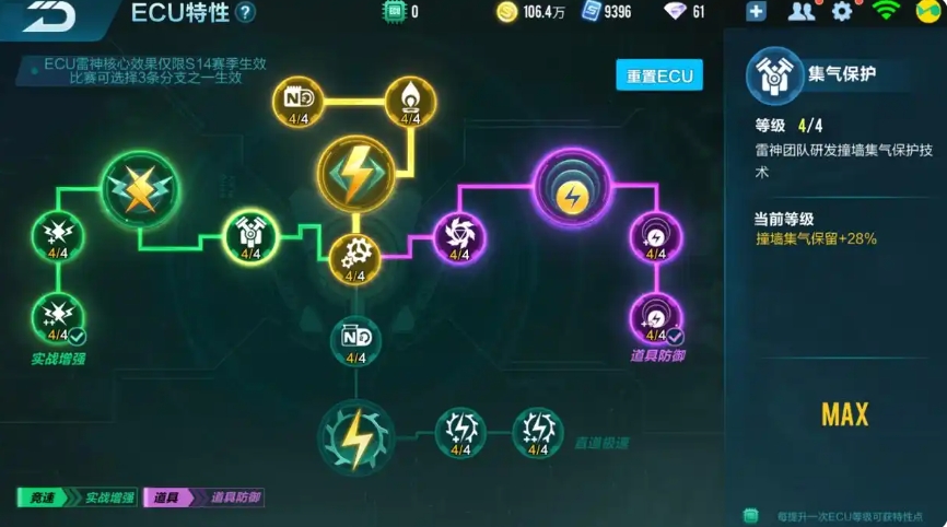 qq飞车怎么做细节任务