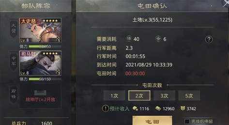 率土之滨前期怎么配武将