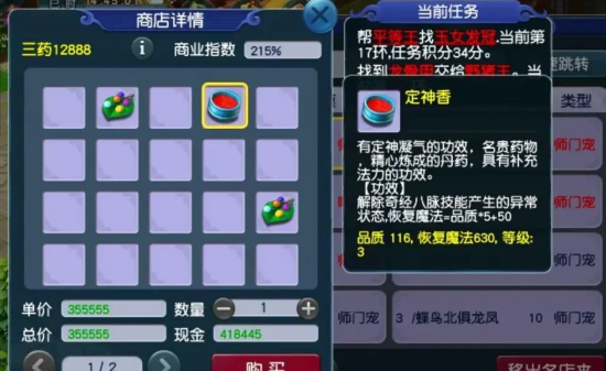 梦幻西游商店如何扩大