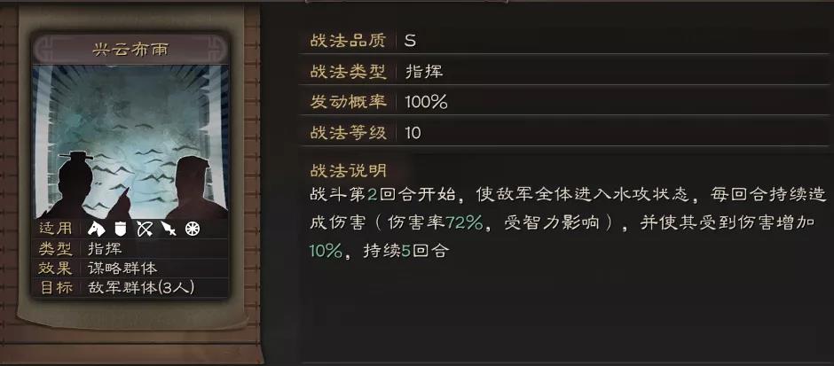 三国志战略版于吉做主将如何