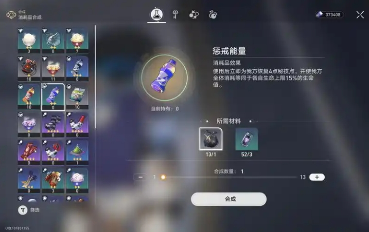 星穹铁道任务道具怎么用