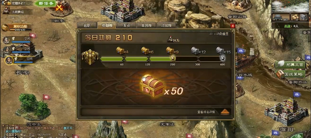 攻城掠地如何主城改造