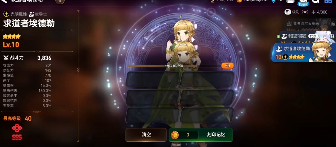 第七史诗如何分解英雄