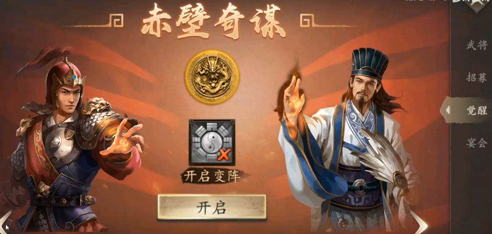 攻城掠地五醒怎么带将
