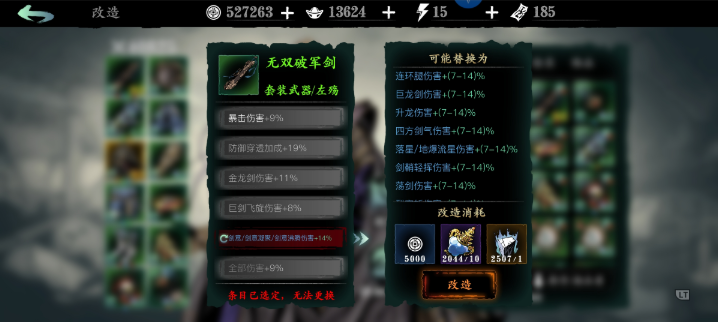 影之刃3戒指护腕什么属性好