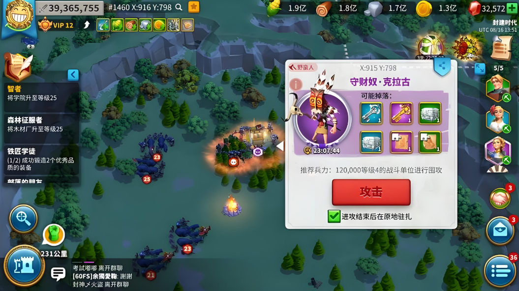 万国觉醒游戏中盟主怎么转让