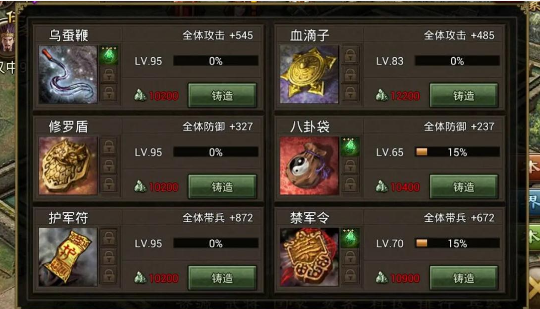 攻城掠地加血的大盾牌怎么弄